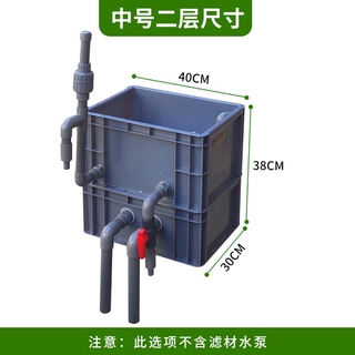 好貨沼澤過濾箱diy魚缸魚池水族箱自製上置過濾器周轉箱多層過濾盒 蝦皮購物