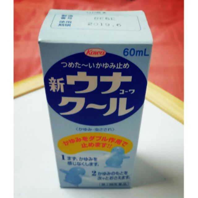 日本kowa蚊蟲止癢液 冰涼 消炎液60ml