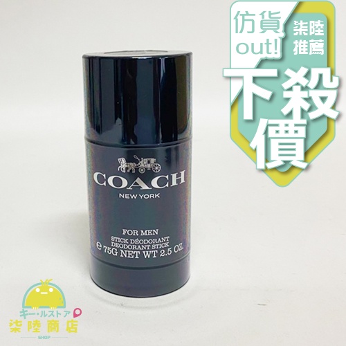 【正品保證】 Coach 時尚經典  男性淡香水體香膏 75g【柒陸商店】