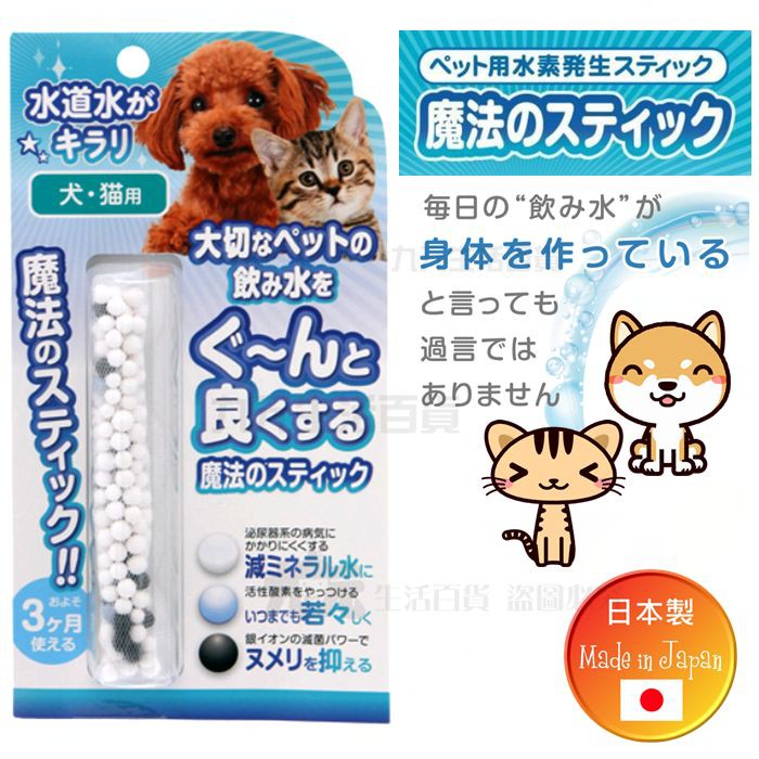 九元 日本製犬貓水質過濾魔法棒 蝦皮購物