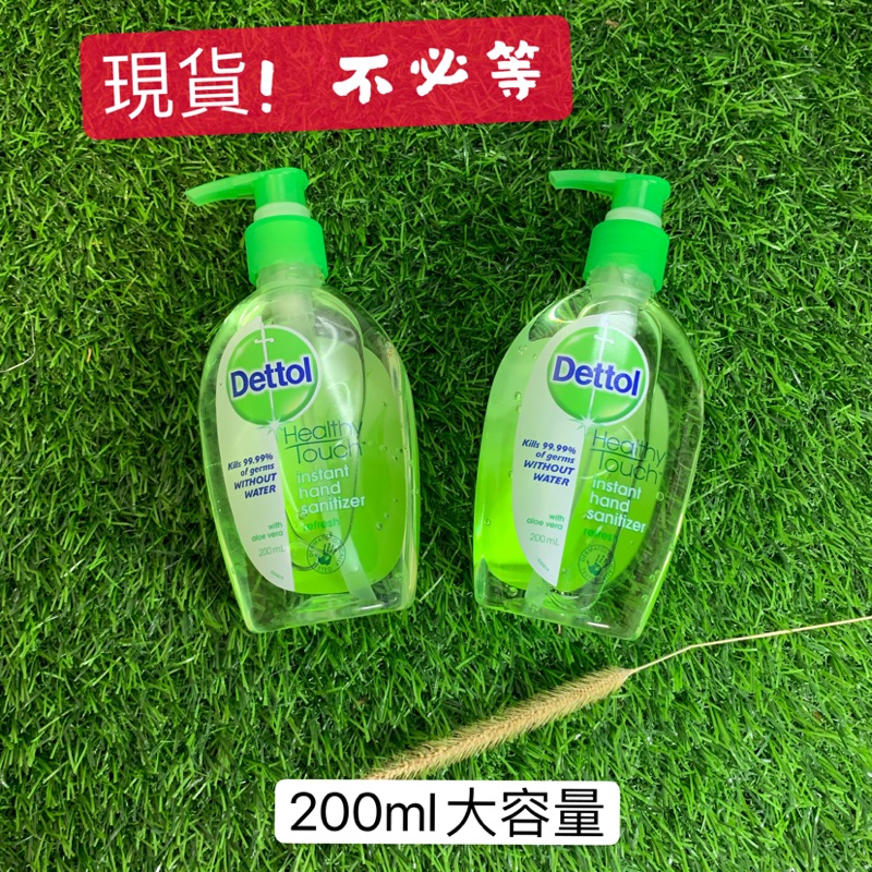 現貨］澳洲 Dettol 滴露乾洗手 乾洗手 200 ML 大容量