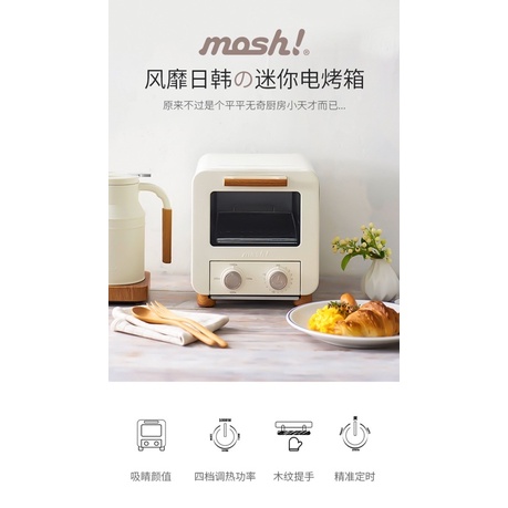 今日限定 免運🌟日本mosh!電烤箱 M-OT1 IV象牙白 早餐