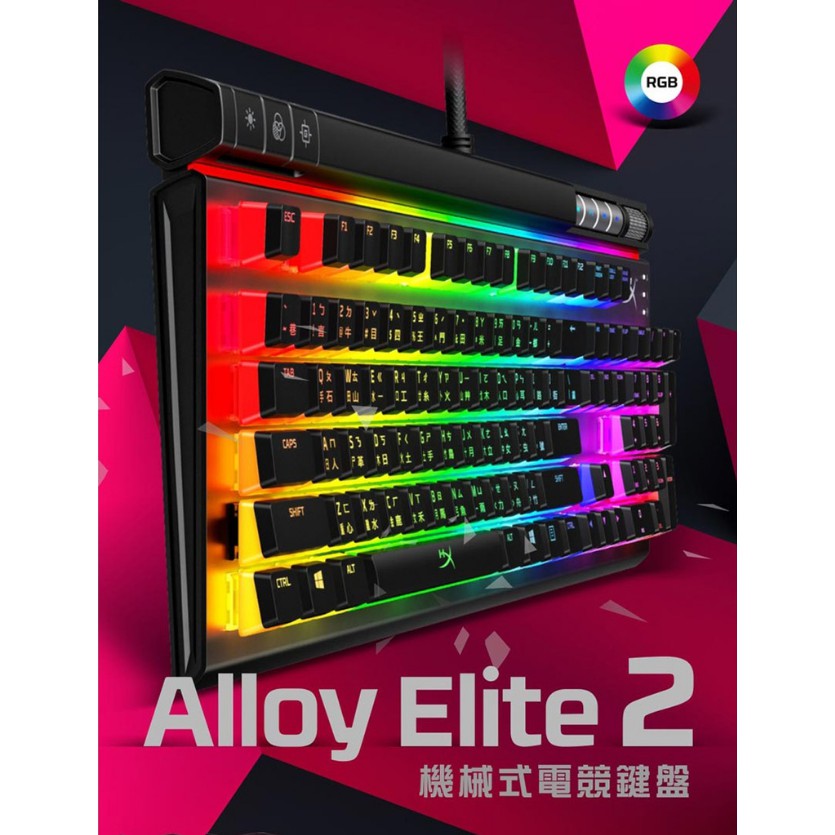 HyperX Alloy Elite 2 機械式 電競鍵盤金士頓 RGB 紅軸