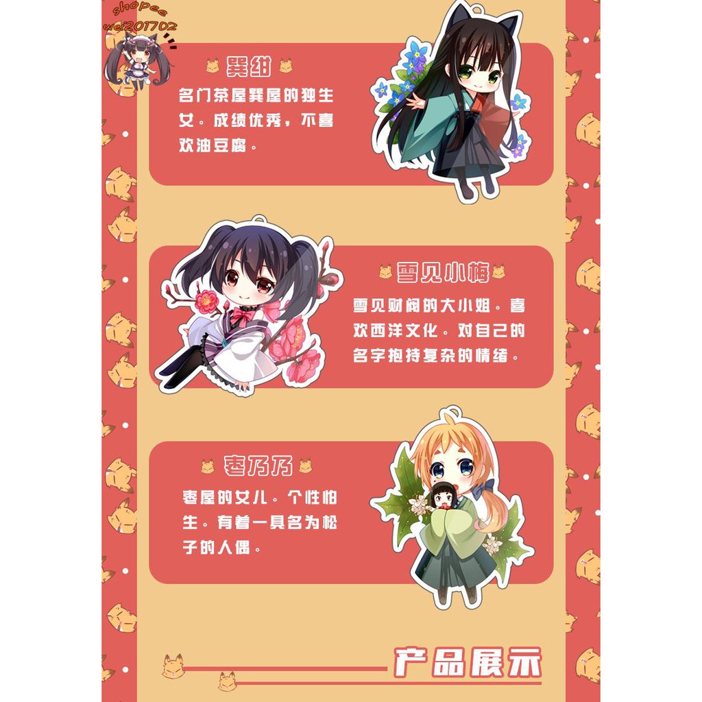 Urara迷路帖千矢雪見小梅棗乃乃動漫金屬掛飾掛件鑰匙扣 X次元 蝦皮購物