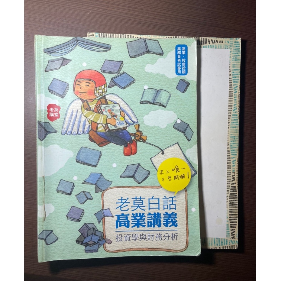 老莫講義 推薦商品與價格優惠 2021年12月 飛比價格