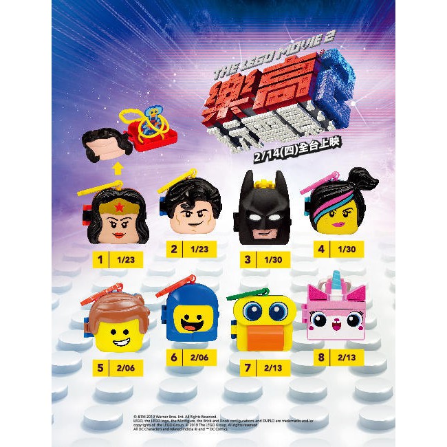 麥當勞 THE LEGO MOVIE 2(樂高玩電影2)【八款合售】(搜尋：麥麥幫 抱枕)