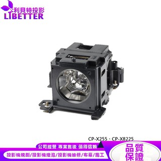 HITACHI DT00731 投影機燈泡 For CP-X255、CP-X8225