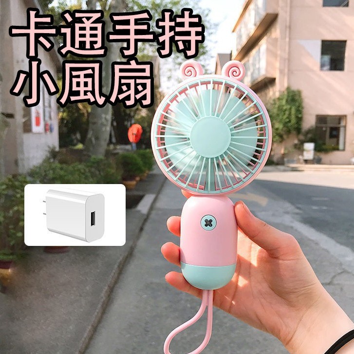 小宅女風扇手持風扇電風扇隨身風扇小風扇隨身風扇usb風扇靜音風扇迷你電風扇桌扇手拿扇卡通電扇 蝦皮購物