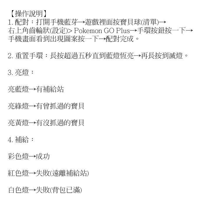 Pokemon Go Plus 充電款自動抓寶手環可切換手動 自動智能穿戴抓寶神器 魔力電玩 蝦皮購物
