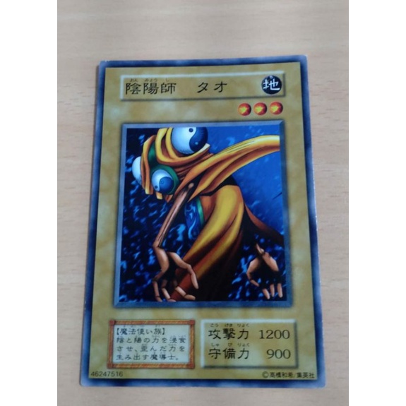 遊戲王 無標 陰陽師陰陽 普卡