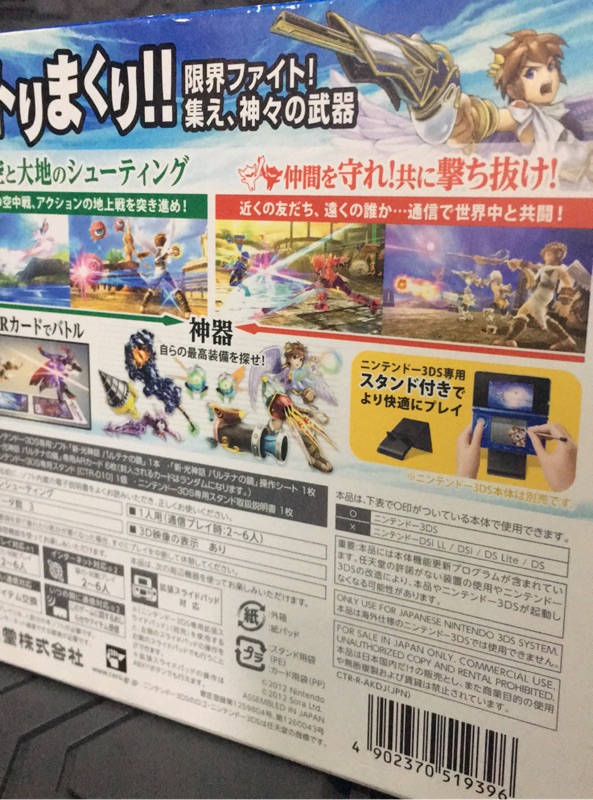 3ds 新光神話日規機盒裝完整 有附支架 蝦皮購物