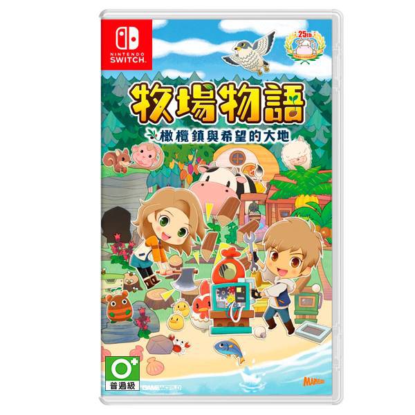 免運價現貨 SWITCH 中文版 牧場物語 橄欖鎮與希望的大地 NS遊戲片 任天堂 經營類遊戲 牧場 釣魚 牧場物語2