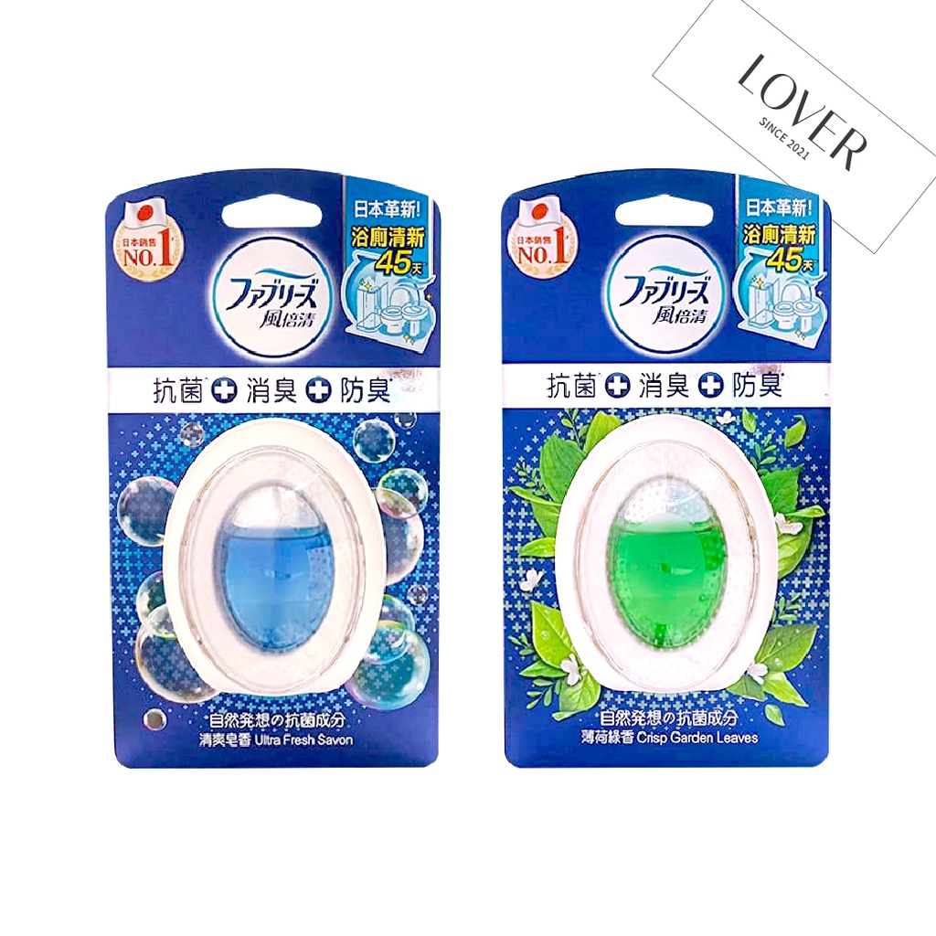 日本銷售NO.1 風倍清 浴廁抗菌消臭劑6ml 清爽皂香/薄荷綠香
