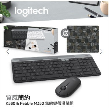 新年禮盒【Logitech 羅技】K580+M350 鍵鼠組禮盒