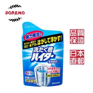 花王 洗衣槽專用抗菌除臭清潔劑 180g 來自日本