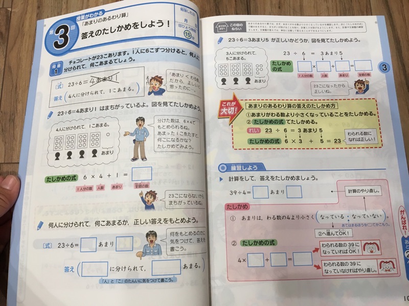 日本小學3年級國語 算數 理科 社會科日本語練習題 蝦皮購物