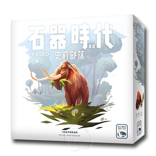 【新天鵝堡桌遊】石器時代2.0史前部落 Stone Age 2.0 Paleo-中文版
