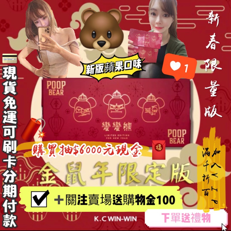 2.0版本橘子口味橘子超可愛又有感的小熊酵素軟糖🐻 變變熊 便便熊