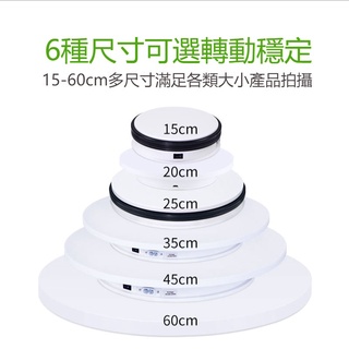 蝦皮熱賣%自動電動直播拍攝轉盤展示臺旋轉盤視頻拍照拍攝臺攝影模型美食