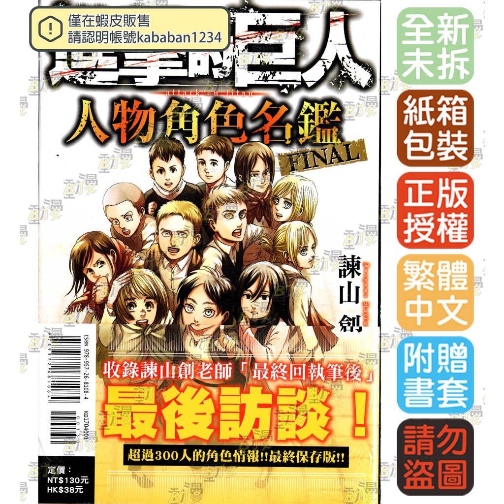 巨人中學校 優惠推薦 22年11月 蝦皮購物台灣