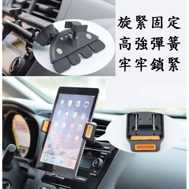 CD口手機平板架 車用手機夾 車載導航 崁入式平板固定架 360度旋轉