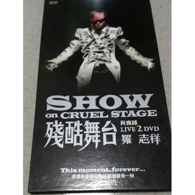 羅志祥小豬殘酷舞台dvd 2 蝦皮購物