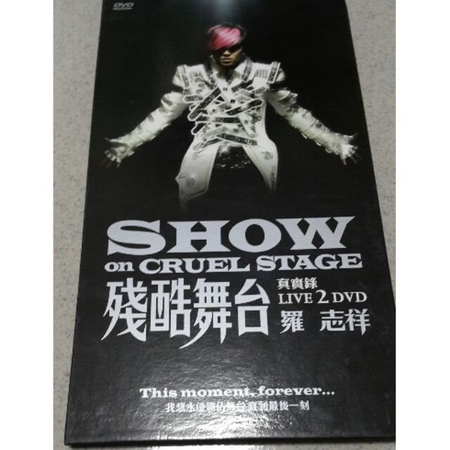 羅志祥  小豬  殘酷舞台  DVD*2