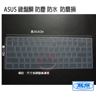 鍵盤膜 適用 華碩 ASUS P2430U P2420LA P2438U P2430UJ pro33j KS優品