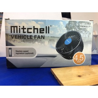 【網購天下】Mitchell 4.5吋 汽車用電風扇 椅背頭枕杆固定式 車用散熱渦流循環電風扇 後座專用 PD-3128