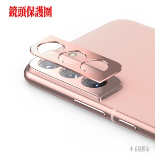 適用三星S24合金鏡頭圈S23 S22 S21 S20 NOTE20 Ultra FE 鏡頭貼