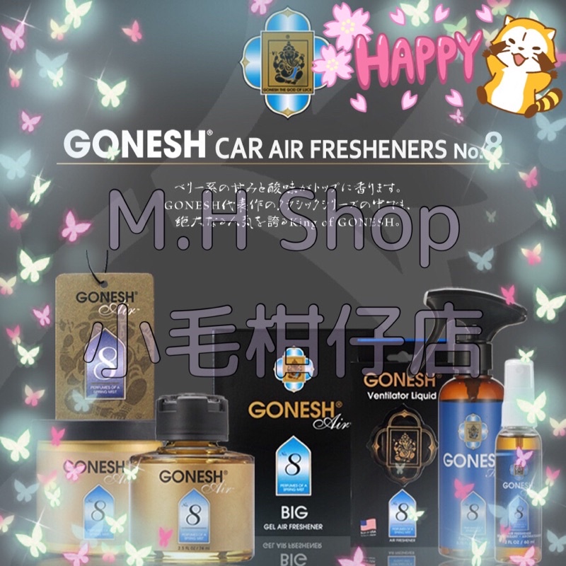 🐡小毛柑仔店 🐳GONESH春之薄霧8號系列🐳 GONESH 春之薄霧 8號 芳香圓膠 芳香大碟 芳香精油 線香