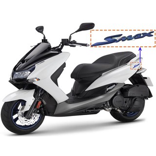 山葉 公司品【山葉 S-MAX 圖案】SMAX 貼紙、標示 銘牌 藍