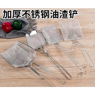 不銹鋼加固油渣鏟（臺灣出貨兩天到貨）炸雞排撈渣濾網炸薯條方形平頭撈鏟特密過濾漏勺