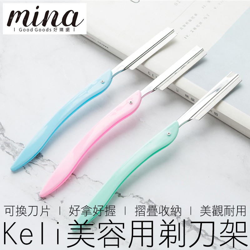 修容刀 優惠推薦 2021年12月 蝦皮購物台灣