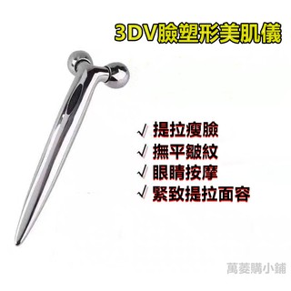 🔥臺灣現貨🔥 瘦臉神器 3D瘦臉滾輪按摩器 按摩儀 手動滾臉神器 瘦臉器 按摩器 美容儀 美容器 臉部按摩儀 瘦臉儀