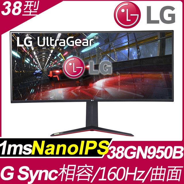 【超低價!!免運】LG 38吋 IPS HDR600 165Hz 1ms曲面專業電競螢幕 (38GN950-B)