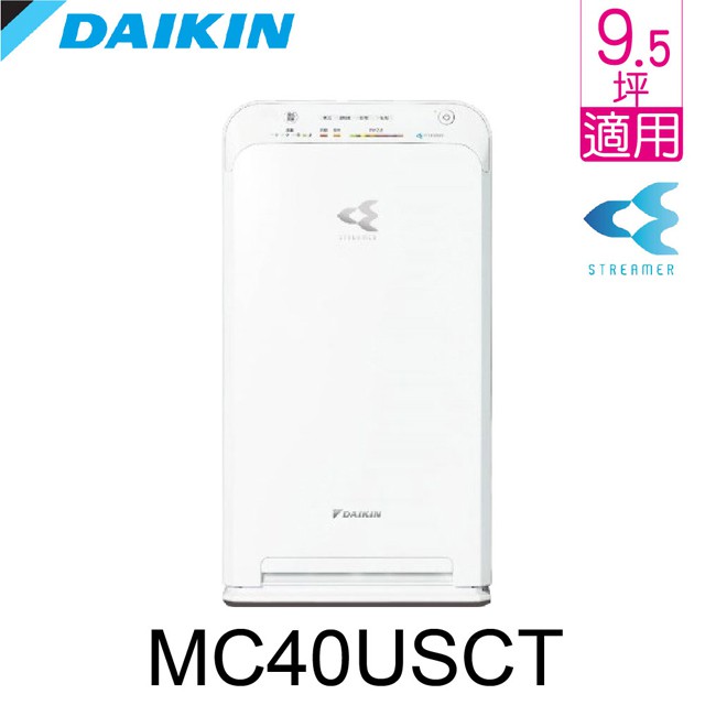 DAIKIN 大金 MC40USCT7 閃流空氣清淨機 9.5坪 閃流放電 無遙控功能