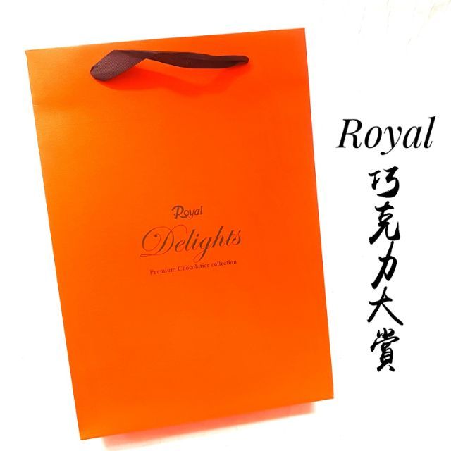 韓國🇰🇷 皇家 Royal 綜合夾心巧克力精裝禮盒🍫🎁 綜合可可精裝禮盒 附提袋 聖誕節 過年送禮 情人節