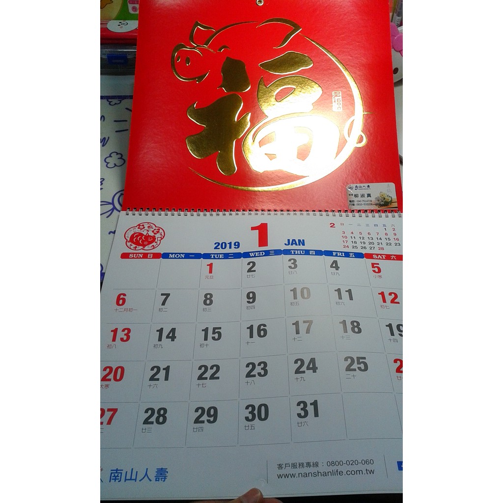 南山桌曆 Ptt與dcard推薦網拍商品 2021年12月 飛比價格