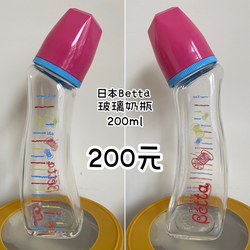 日本Betta玻璃奶瓶