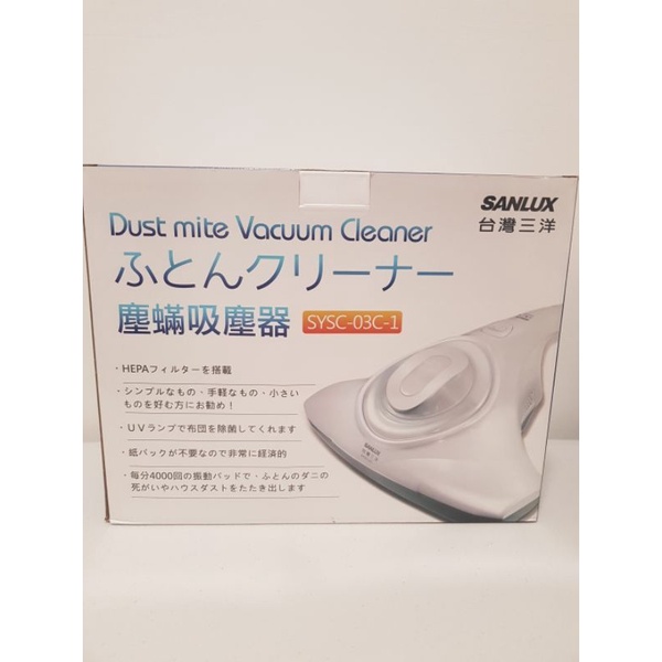 🎀台灣三洋塵蟎吸塵器
