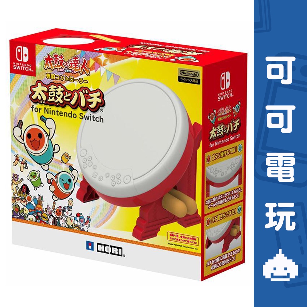 爆売りセール開催中 太鼓の達人 太鼓とバチセット fawe.org