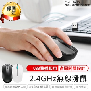 【KINYO 2.4GHz拋光鏡面無線滑鼠 GKM-911】辦公室滑鼠 筆電滑鼠 輕薄滑鼠 光學滑鼠