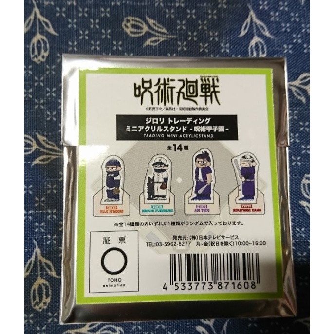 Plaza 咒術厭世立牌的價格推薦 22年3月 比價比個夠biggo