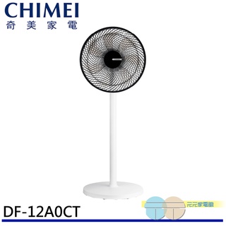 CHIMEI 奇美 12吋 DC節能渦流循環式伸縮立扇 DF-12A0CT