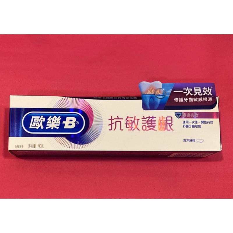 歐樂B抗敏護齦牙膏-極速抗敏90g