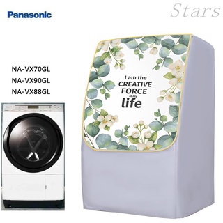 三層 松下Panasonic洗衣機罩 松下洗衣機套 洗衣機防水套 洗衣機防塵套 NA-VX90GL/GR/VX70
