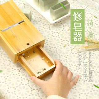 天然環保孟宗竹修皂器 手工皂diy工具 修皂器 修邊器 刨皂器