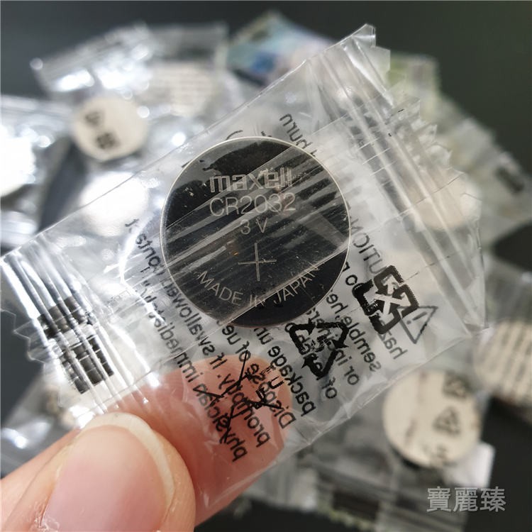 原廠公司貨 日本製 Maxell CR2032 3V鈕扣型鋰電池