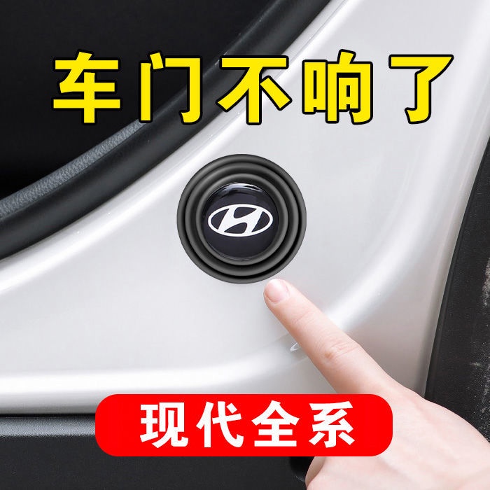 hyundai現代tucson車標elantra改裝santa fe內裝6 5代 ix35ix30ex汽車減震墊防震膠條